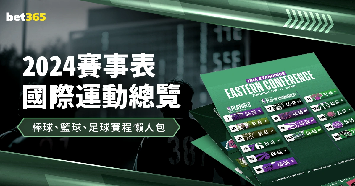 巴里奥斯坚,赛程优势助,力抗衡皇马,BB贝博艾弗森,BB,BB贝博艾弗森体育官网,BB贝博艾弗森官网,BB贝博艾弗森体育下载