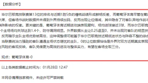 王智宇与韩雨备战亚冬会铜牌战，信心十足柳荫访谈