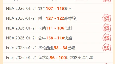 马齐尼亚克裁判将执法欧冠米兰与费耶诺德对决