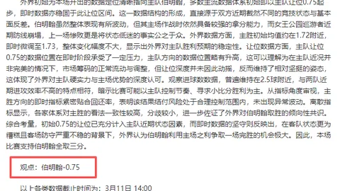“[热议]B费距马夏尔仅一步之遥，辉煌时刻将至，引发18条热议评论”